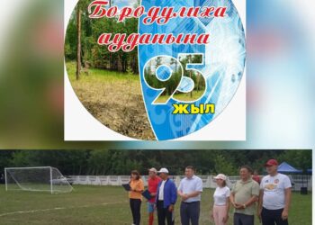 Футболдан турнир өтті