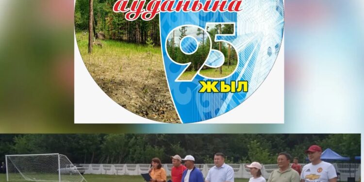 Футболдан турнир өтті