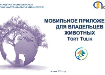 Продажа животных и ветеринарные услуги через мобильные приложения