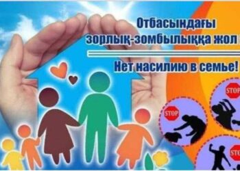 16 дней активизма  против насилия