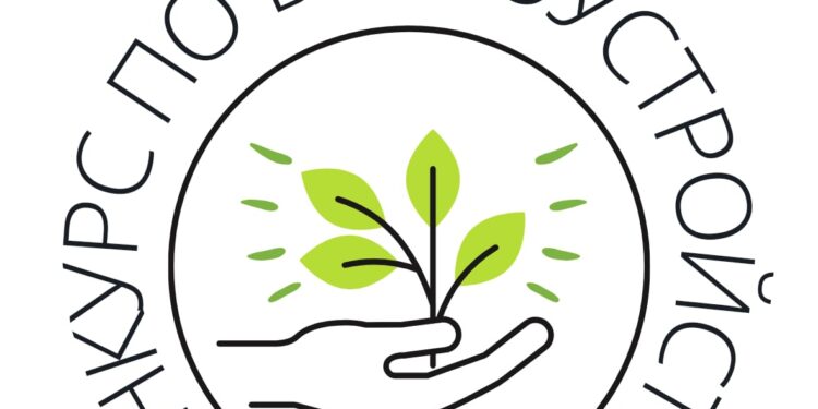 Районный конкурс по благоустройству