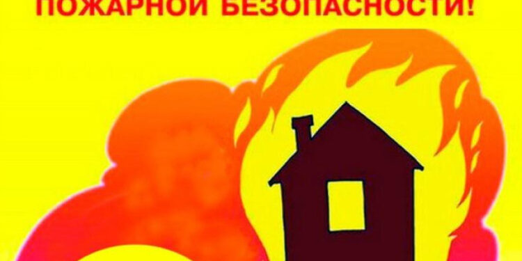 Меры пожарной безопасности в жилых домах и общежитиях