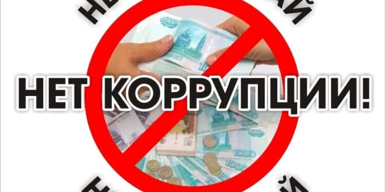 Решение личных проблем через разложение общества или коррупция в повседневной жизни