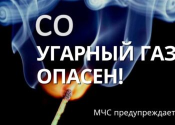 ПЕШТЕН ШЫҒАТЫН  УЛЫ ГАЗДАН  САҚ БОЛЫҢЫЗ!