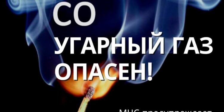 ПЕШТЕН ШЫҒАТЫН УЛЫ ГАЗДАН САҚ БОЛЫҢЫЗ!
