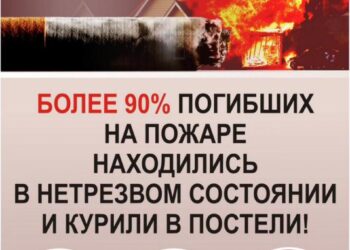 Опасность курения в доме и постели